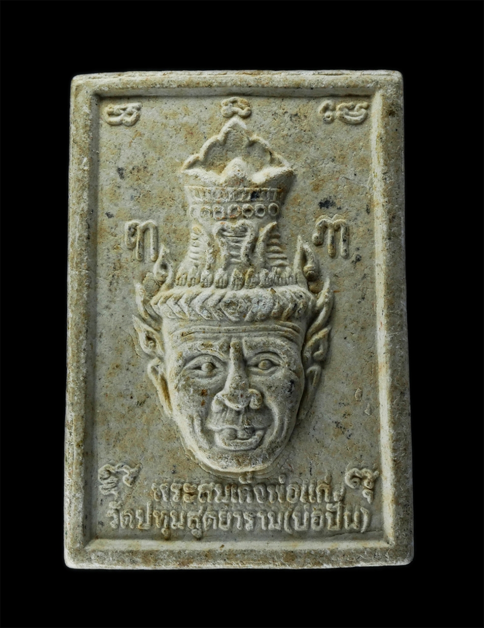 2Sep24 (26)p.jpg - พระสมเด็จหลังพ่อแก่ วัดปทุมสูตยาราม(บ่อปั้น) ต.สระยายโสม อ.อู่ทอง จ.สุพรรณบุรี เนื้อผงพุทธคุณ ผงว่าน พระเก่าสวย มวลสารดี | https://kamulet.in.th